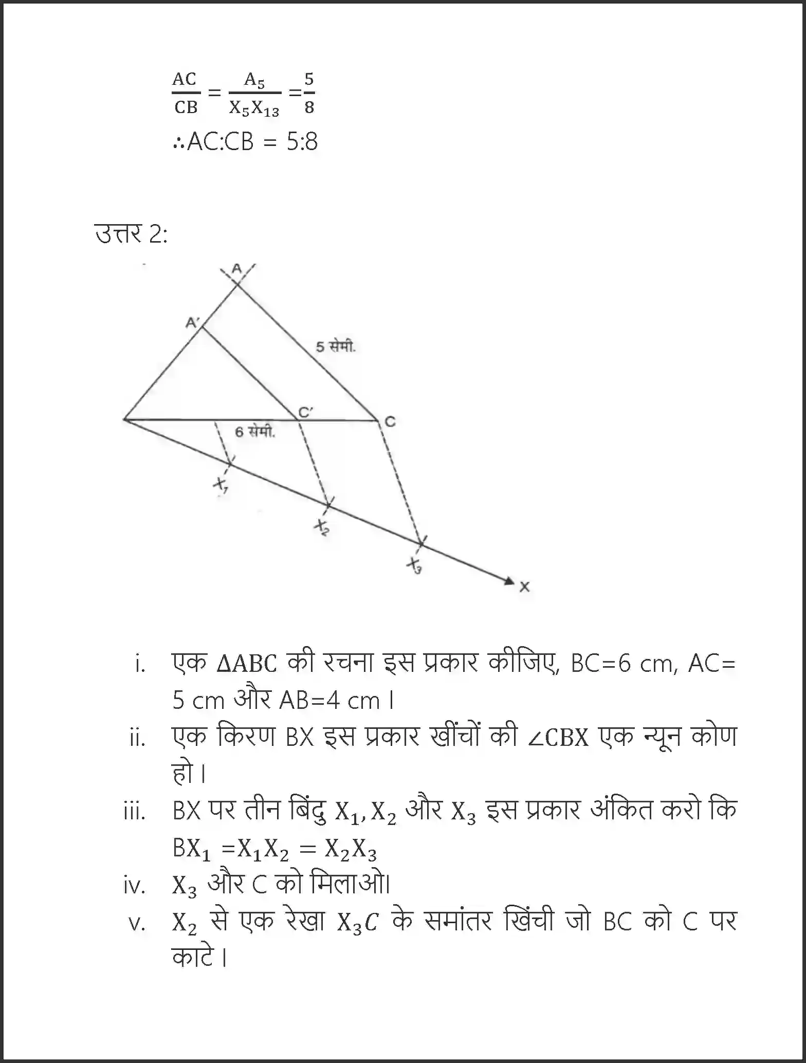 NCERT-Solution-Class-10-गणित-रचनाएँ-4752-page-4