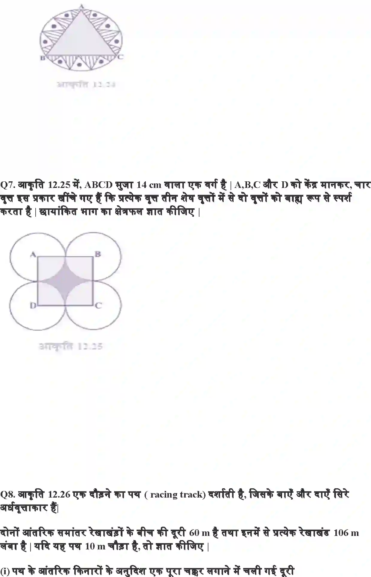 NCERT-Solution-Class-10-गणित-वृत्तों-से-संबंधित-क्षेत्रफल-4753-page-10