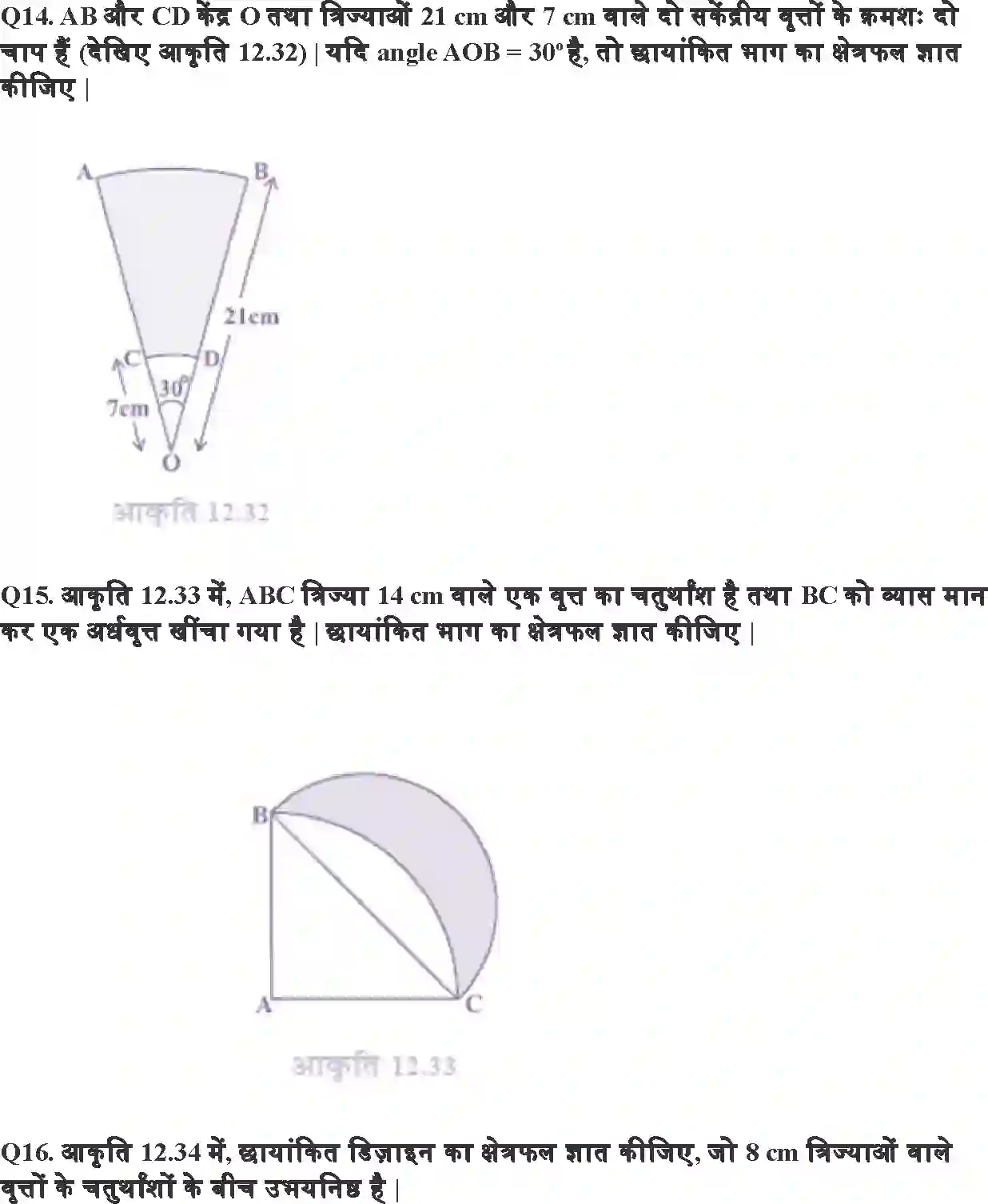 NCERT-Solution-Class-10-गणित-वृत्तों-से-संबंधित-क्षेत्रफल-4753-page-13