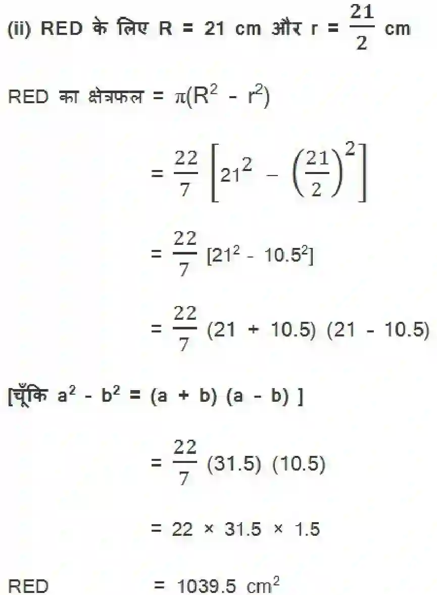 NCERT-Solution-Class-10-गणित-वृत्तों-से-संबंधित-क्षेत्रफल-4753-page-3