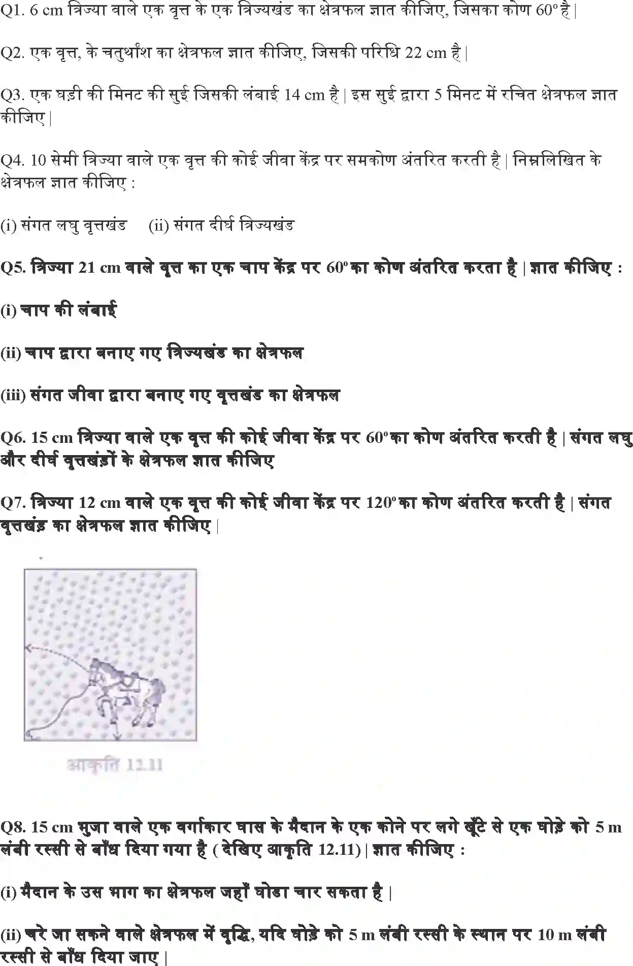 NCERT-Solution-Class-10-गणित-वृत्तों-से-संबंधित-क्षेत्रफल-4753-page-6