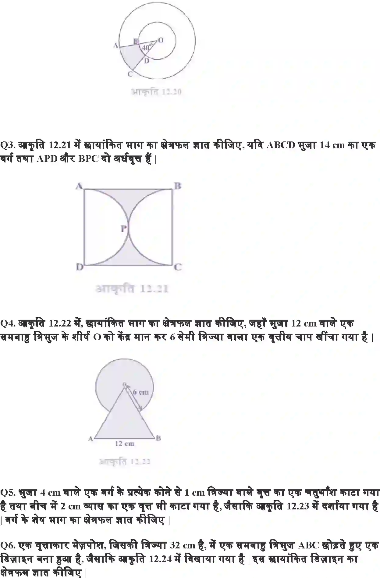 NCERT-Solution-Class-10-गणित-वृत्तों-से-संबंधित-क्षेत्रफल-4753-page-9