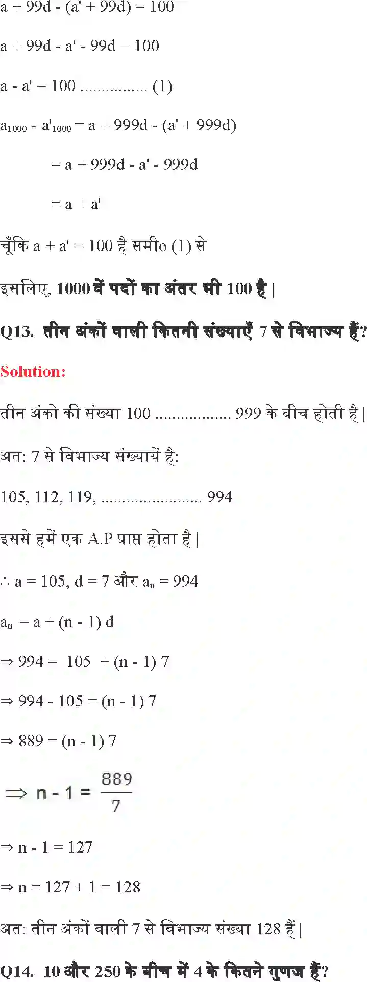 NCERT-Solution-Class-10-गणित-समांतर-श्रेढि़याँ-4746-page-21
