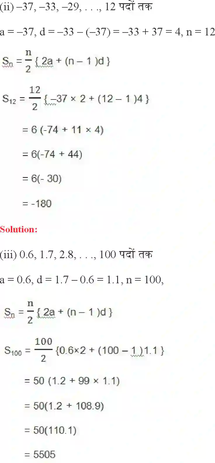 NCERT-Solution-Class-10-गणित-समांतर-श्रेढि़याँ-4746-page-28