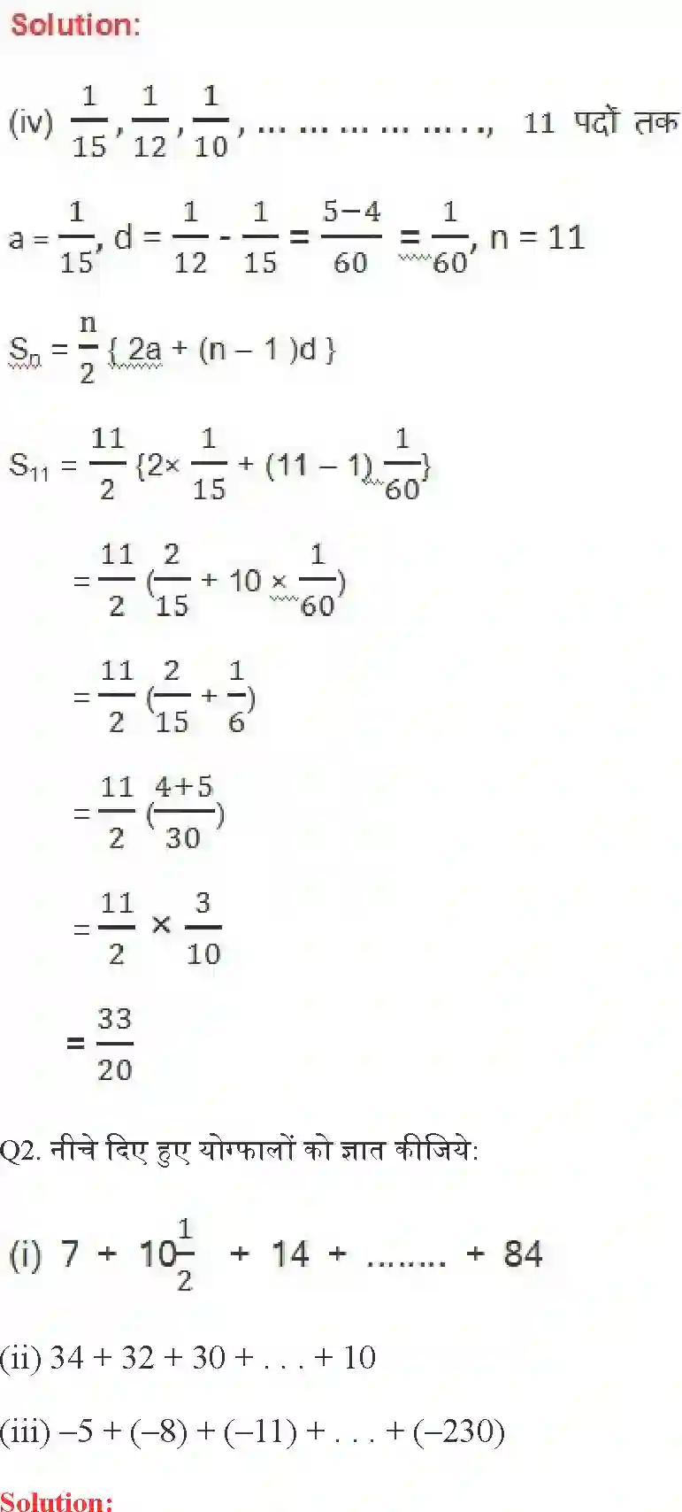 NCERT-Solution-Class-10-गणित-समांतर-श्रेढि़याँ-4746-page-29