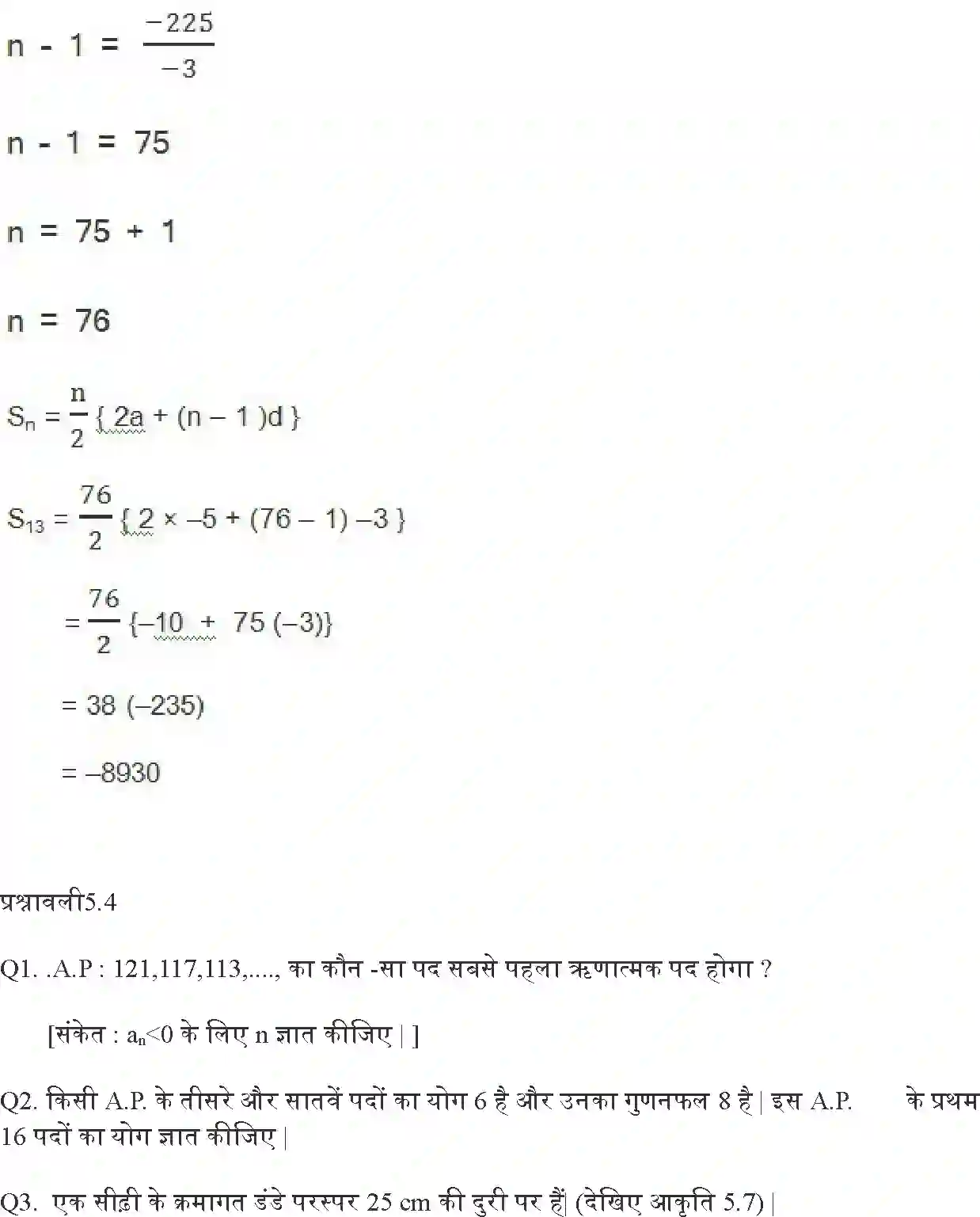 NCERT-Solution-Class-10-गणित-समांतर-श्रेढि़याँ-4746-page-33