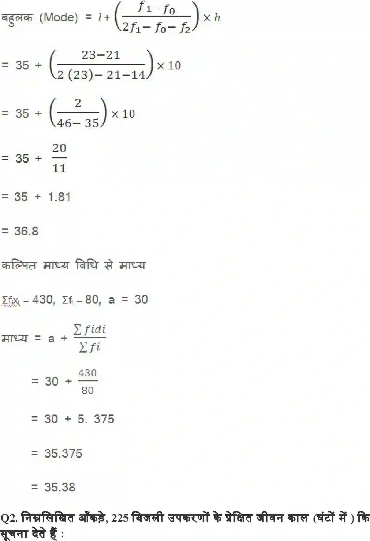 NCERT-Solution-Class-10-गणित-सांख्यिकी-4755-page-14