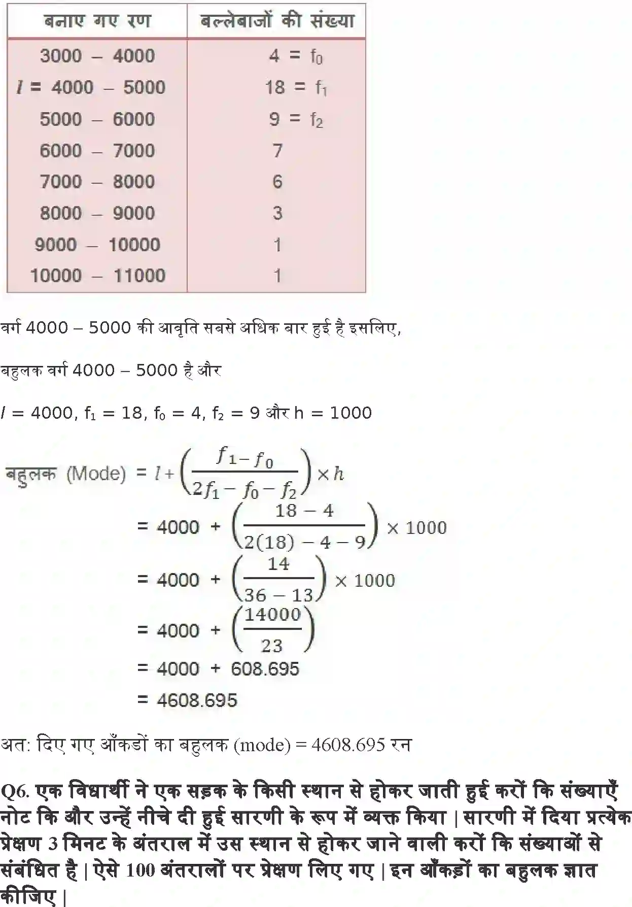 NCERT-Solution-Class-10-गणित-सांख्यिकी-4755-page-22