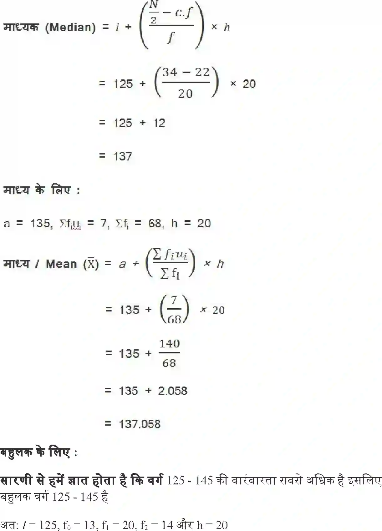 NCERT-Solution-Class-10-गणित-सांख्यिकी-4755-page-25