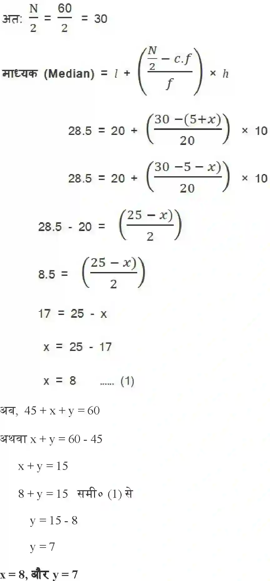 NCERT-Solution-Class-10-गणित-सांख्यिकी-4755-page-28