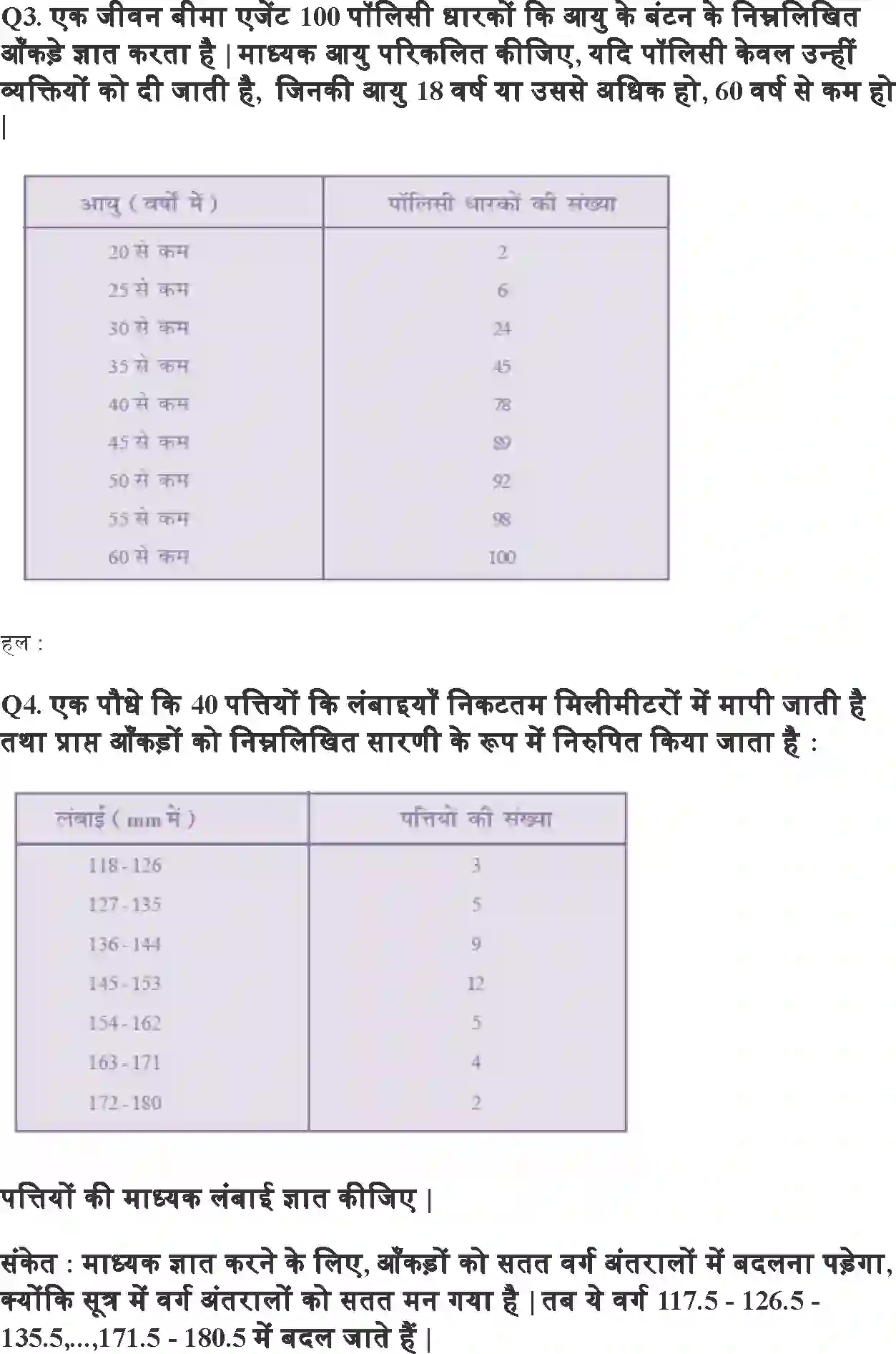NCERT-Solution-Class-10-गणित-सांख्यिकी-4755-page-29