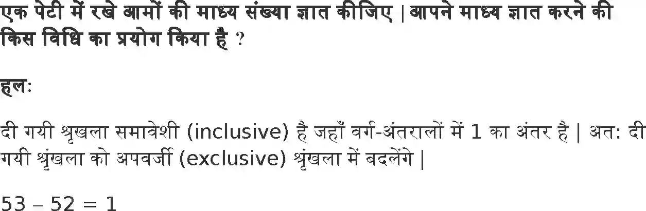 NCERT-Solution-Class-10-गणित-सांख्यिकी-4755-page-6