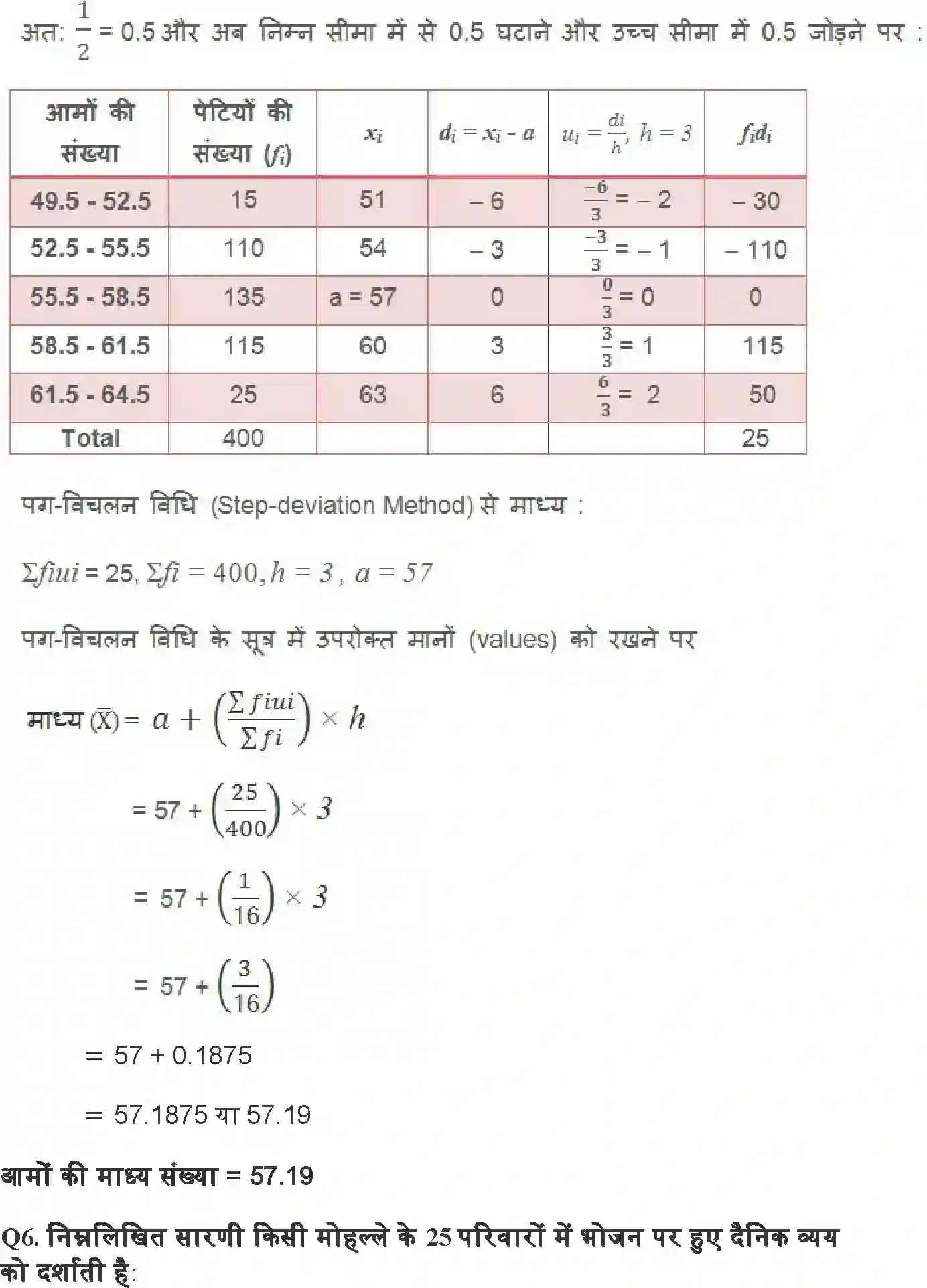 NCERT-Solution-Class-10-गणित-सांख्यिकी-4755-page-7