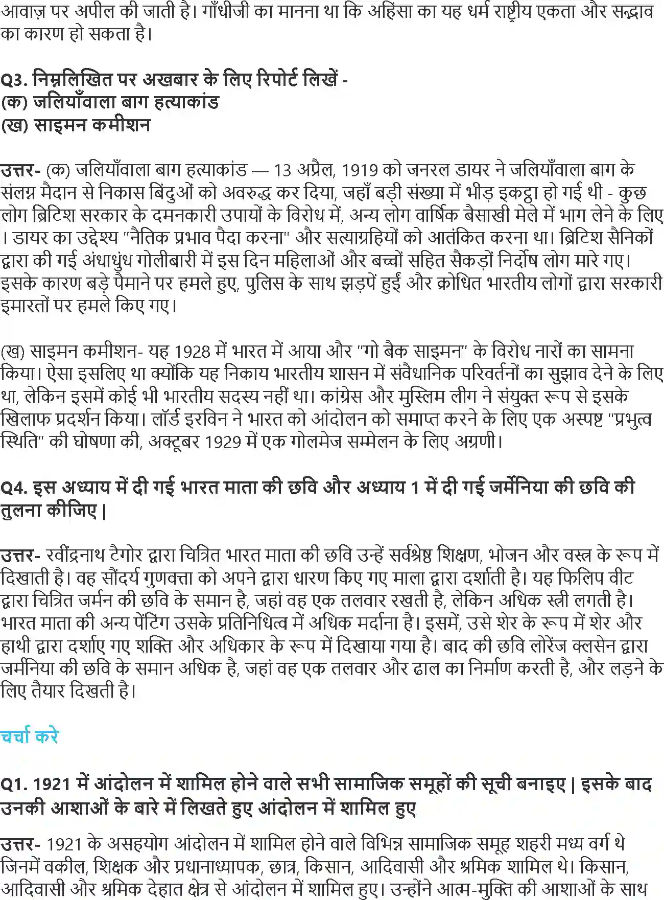 NCERT-Solution-Class-10-भारत-और-समकालीन-विश्व--2-भारत-में-राष्ट्रवाद-4779-page-2