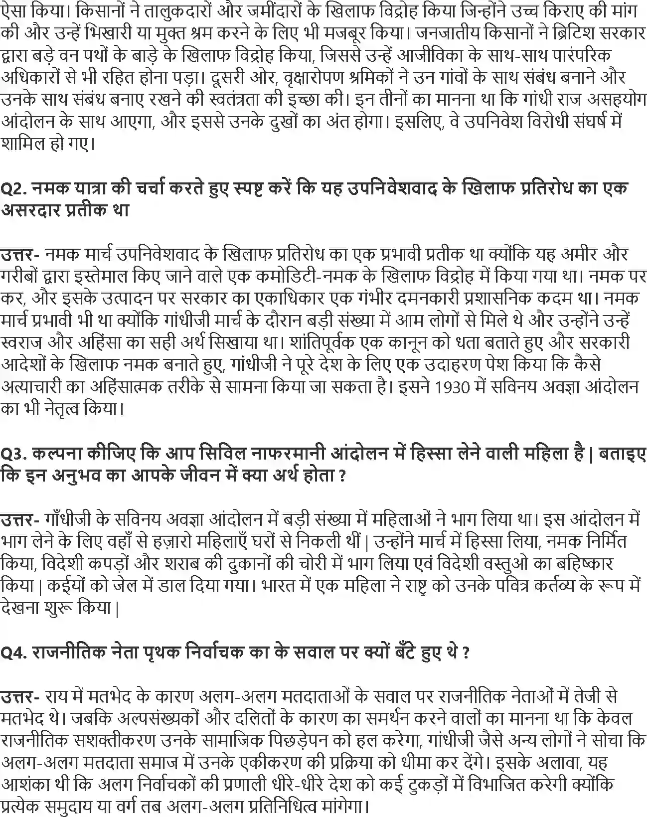 NCERT-Solution-Class-10-भारत-और-समकालीन-विश्व--2-भारत-में-राष्ट्रवाद-4779-page-3