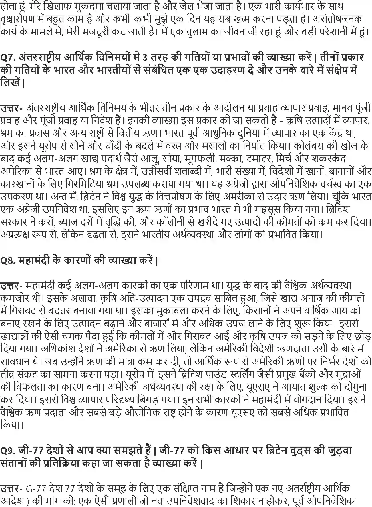 NCERT-Solution-Class-10-भारत-और-समकालीन-विश्व--2-भूमंडलीकृत-विश्व-का-बनना-4780-page-3