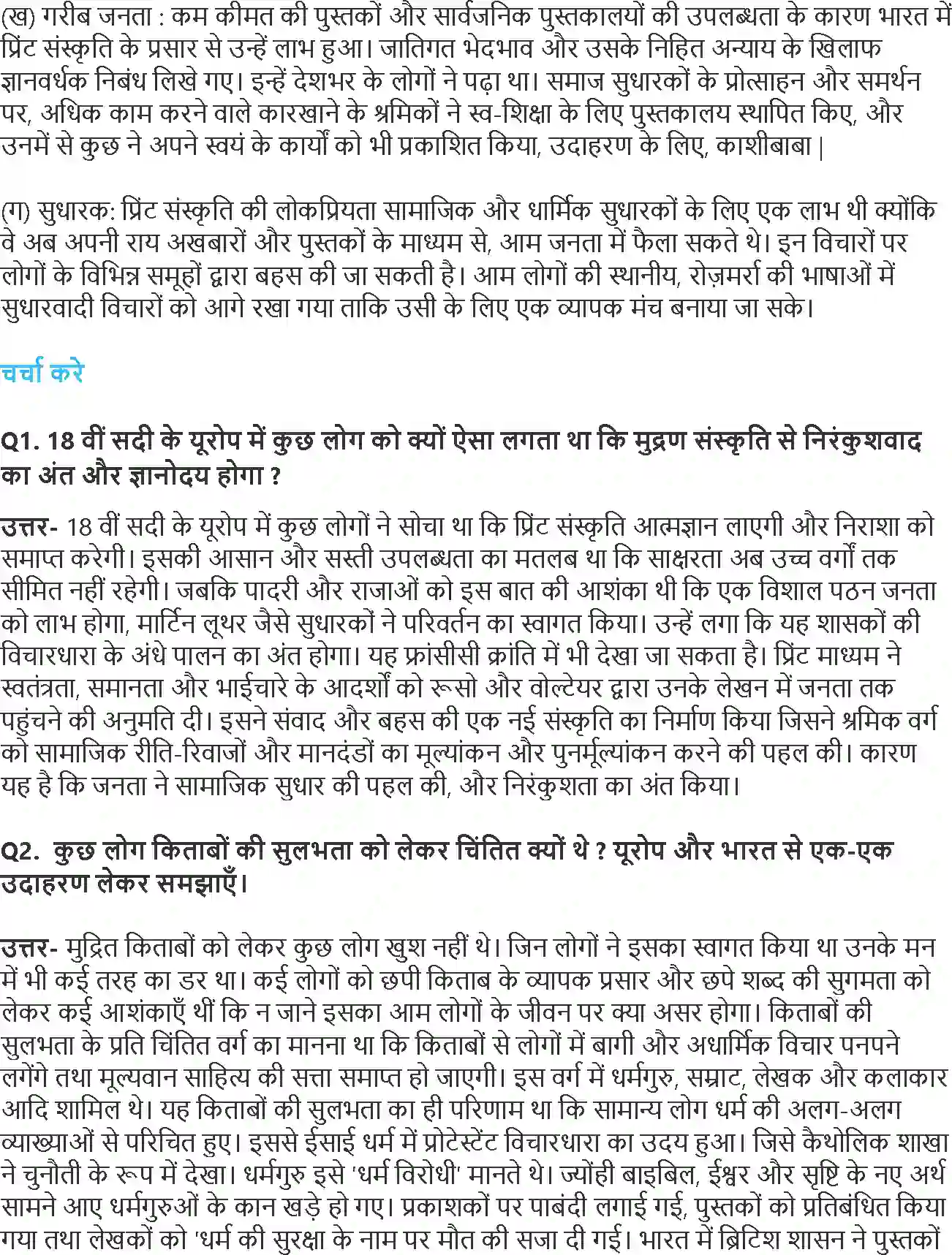 NCERT-Solution-Class-10-भारत-और-समकालीन-विश्व--2-मुद्रण-संस्कृति-और-आधुनिक-दुनिया-4782-page-3