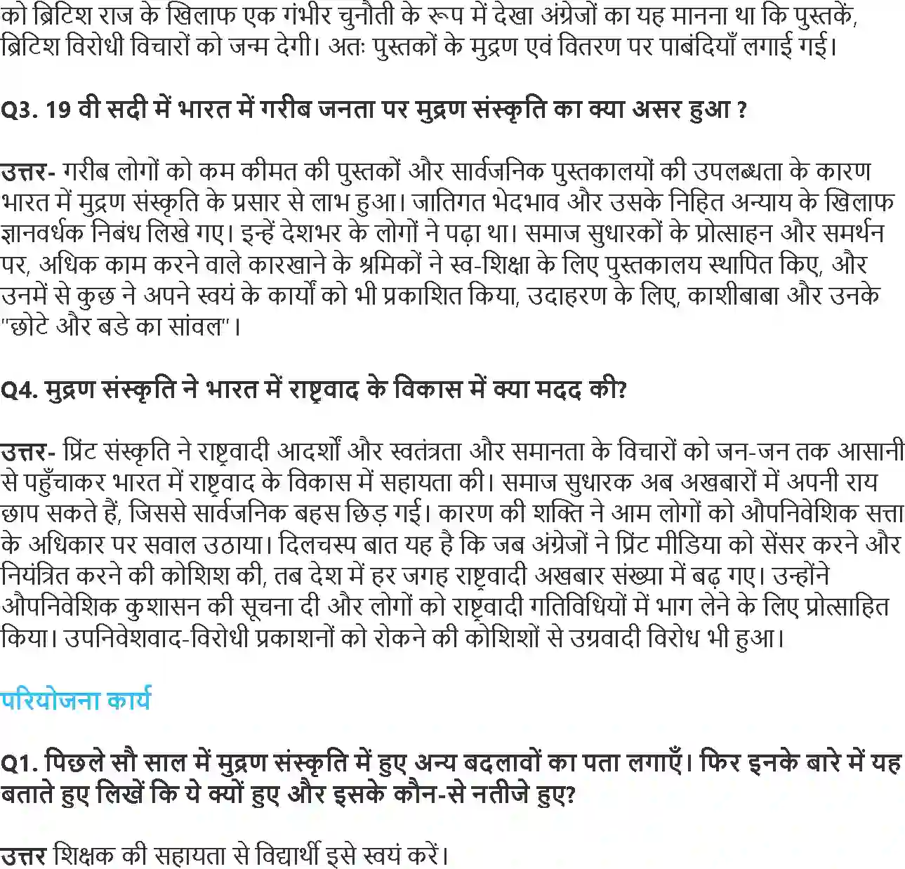 NCERT-Solution-Class-10-भारत-और-समकालीन-विश्व--2-मुद्रण-संस्कृति-और-आधुनिक-दुनिया-4782-page-4