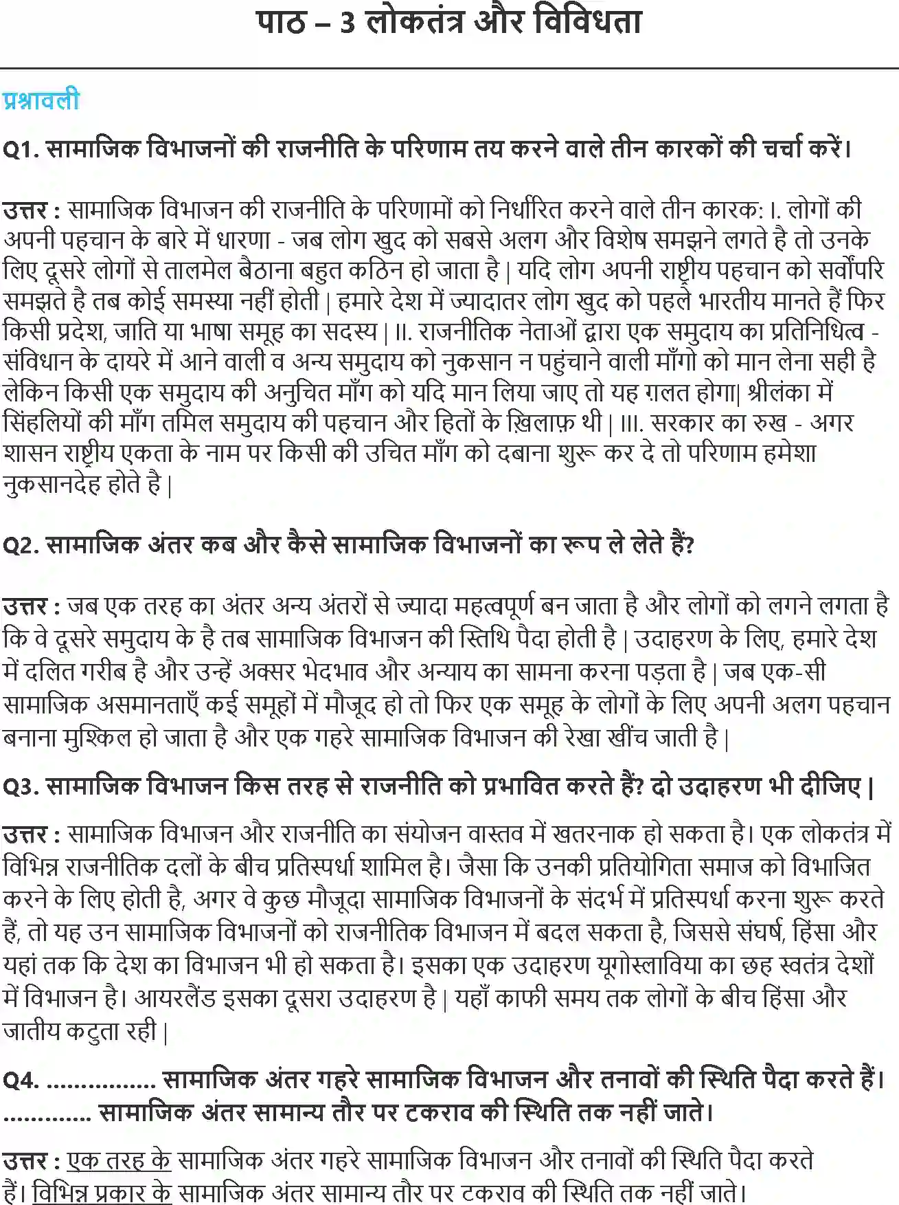 NCERT-Solution-Class-10-लोकतान्त्रिक-राजनीति-लोकतंत्र-और-विविधता-4792-page-1