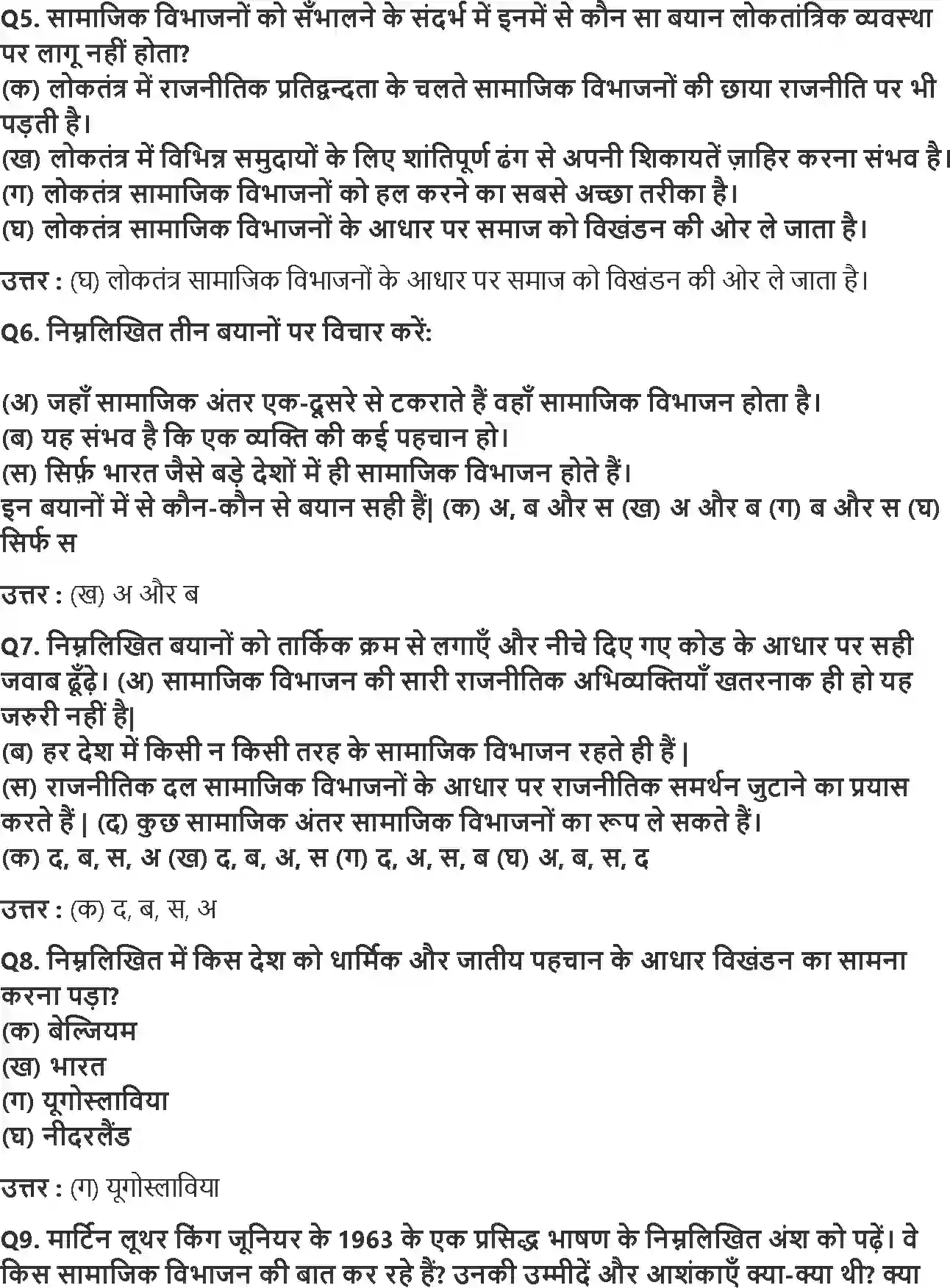 NCERT-Solution-Class-10-लोकतान्त्रिक-राजनीति-लोकतंत्र-और-विविधता-4792-page-2