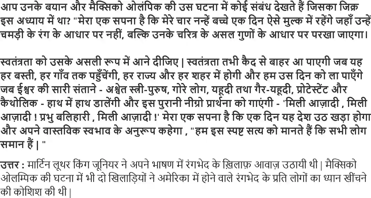 NCERT-Solution-Class-10-लोकतान्त्रिक-राजनीति-लोकतंत्र-और-विविधता-4792-page-3