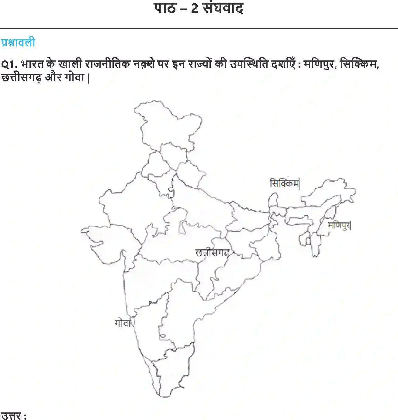 NCERT-Solution-Class-10-लोकतान्त्रिक-राजनीति-संघवाद-4791-page-1