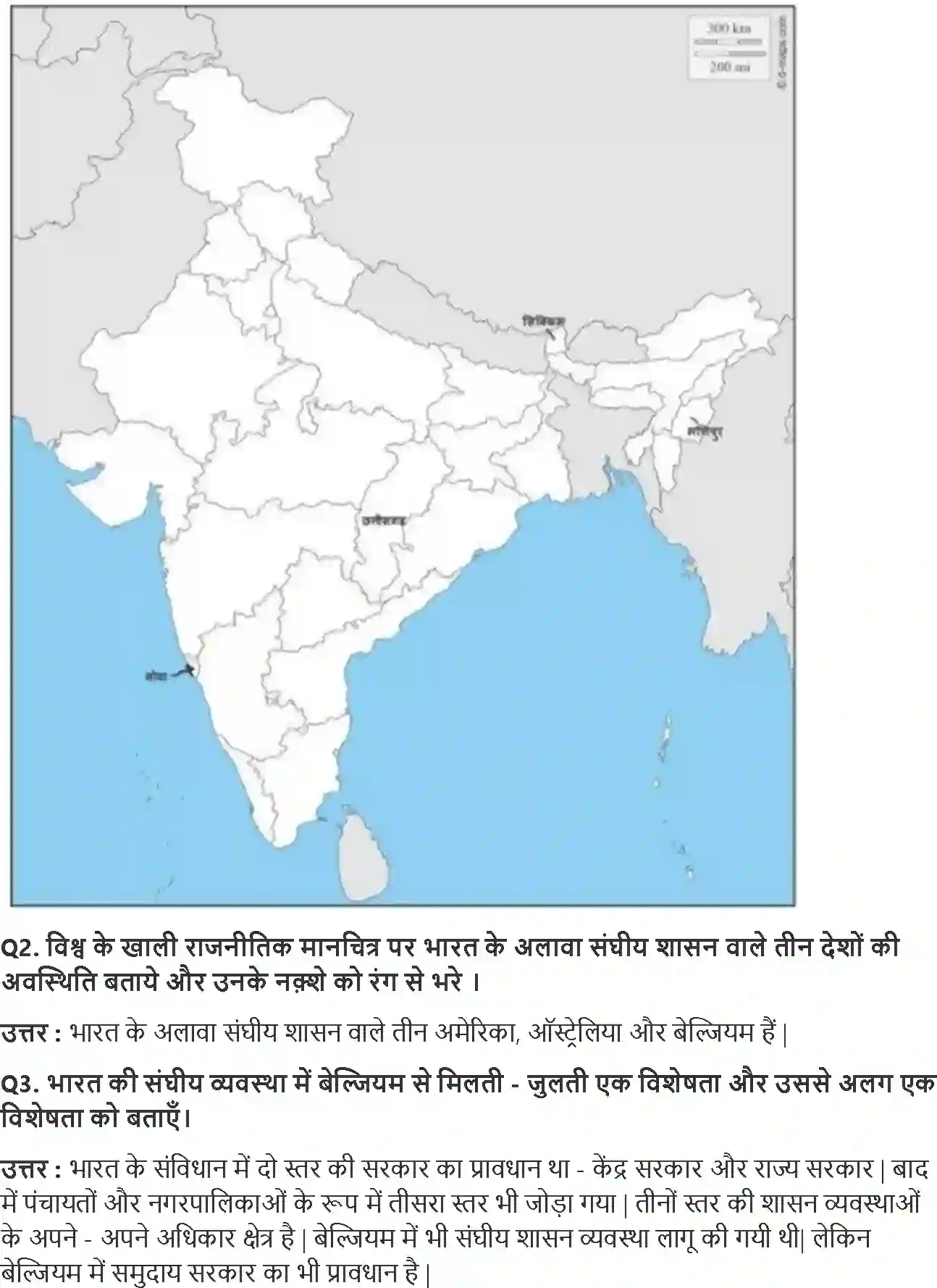 NCERT-Solution-Class-10-लोकतान्त्रिक-राजनीति-संघवाद-4791-page-2