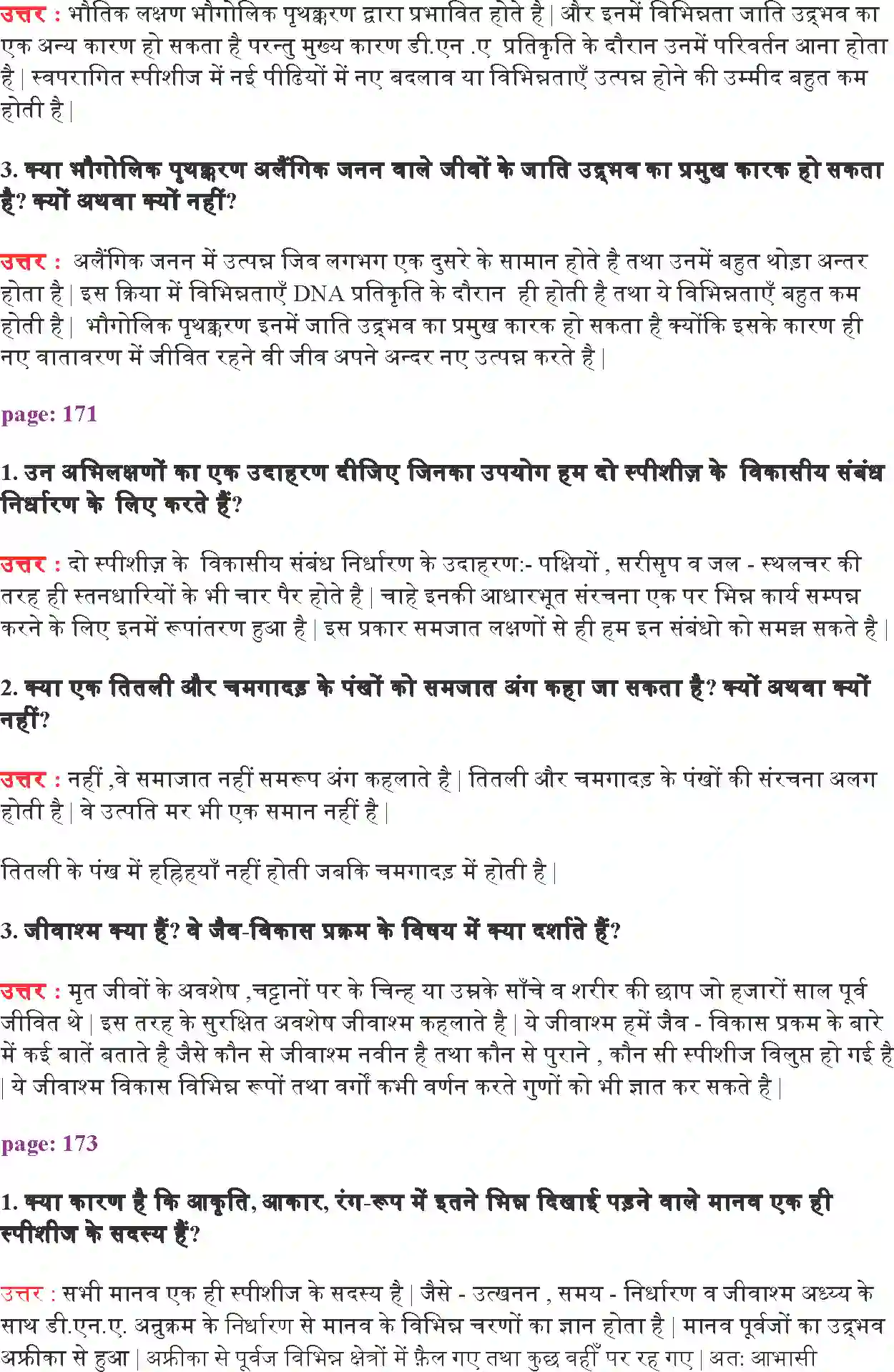 NCERT-Solution-Class-10-विज्ञान-आनुवंशिकता-एवं-जैव-विकास-4765-page-3