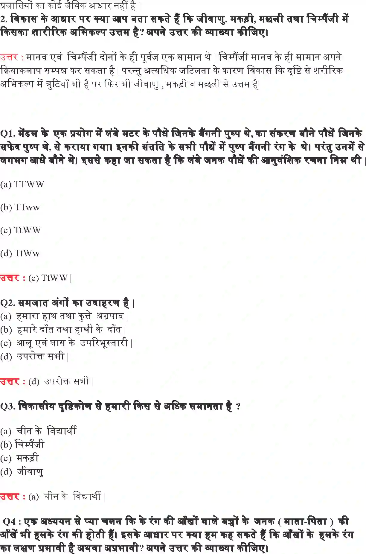 NCERT-Solution-Class-10-विज्ञान-आनुवंशिकता-एवं-जैव-विकास-4765-page-4