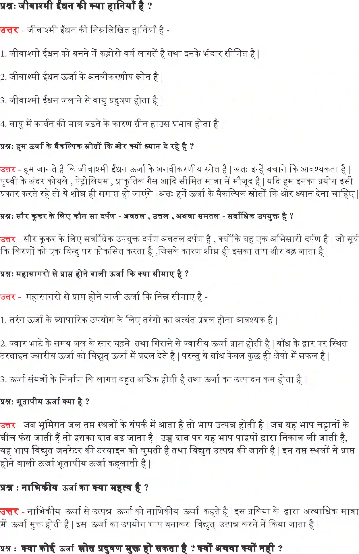 NCERT-Solution-Class-10-विज्ञान-ऊर्जा-के-स्रोत-4770-page-2