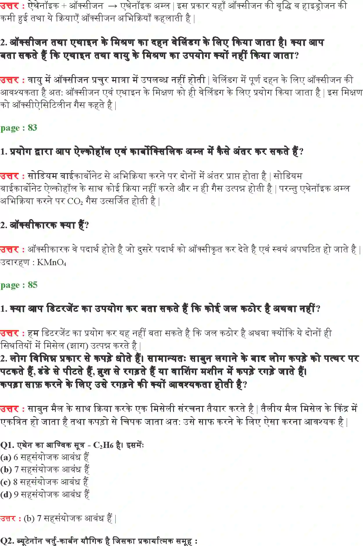 NCERT-Solution-Class-10-विज्ञान-कार्बन-एवं-उसके-यौगिक-4760-page-2