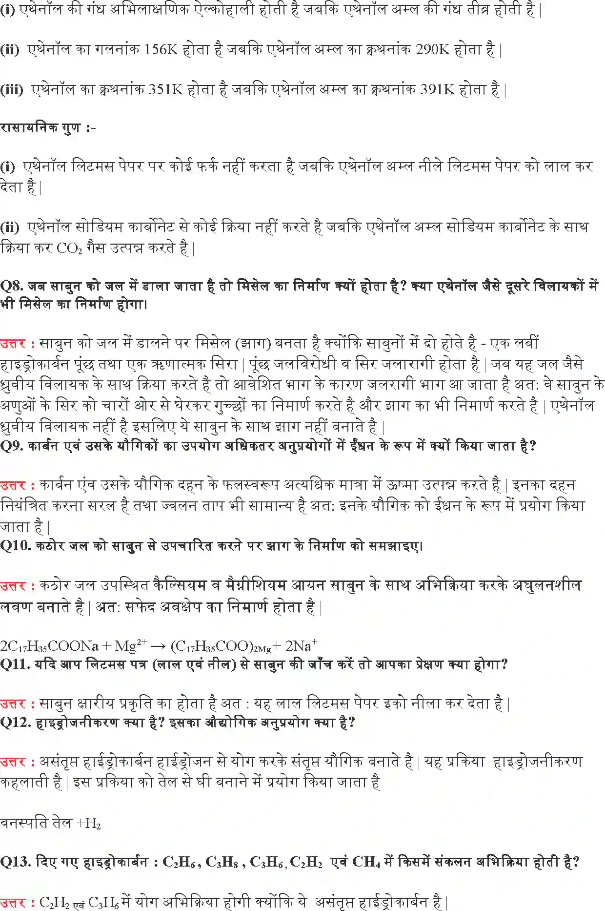 NCERT-Solution-Class-10-विज्ञान-कार्बन-एवं-उसके-यौगिक-4760-page-4