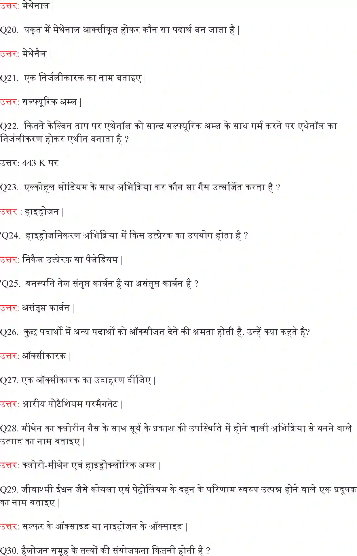 NCERT-Solution-Class-10-विज्ञान-कार्बन-एवं-उसके-यौगिक-4760-page-7