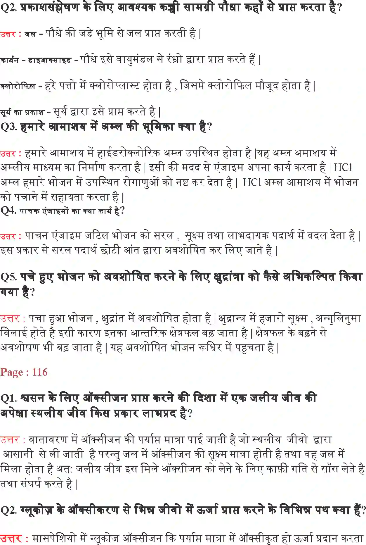 NCERT-Solution-Class-10-विज्ञान-जैव-प्रक्रम-4762-page-2
