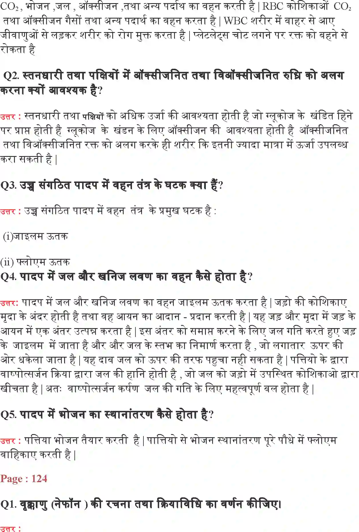 NCERT-Solution-Class-10-विज्ञान-जैव-प्रक्रम-4762-page-4