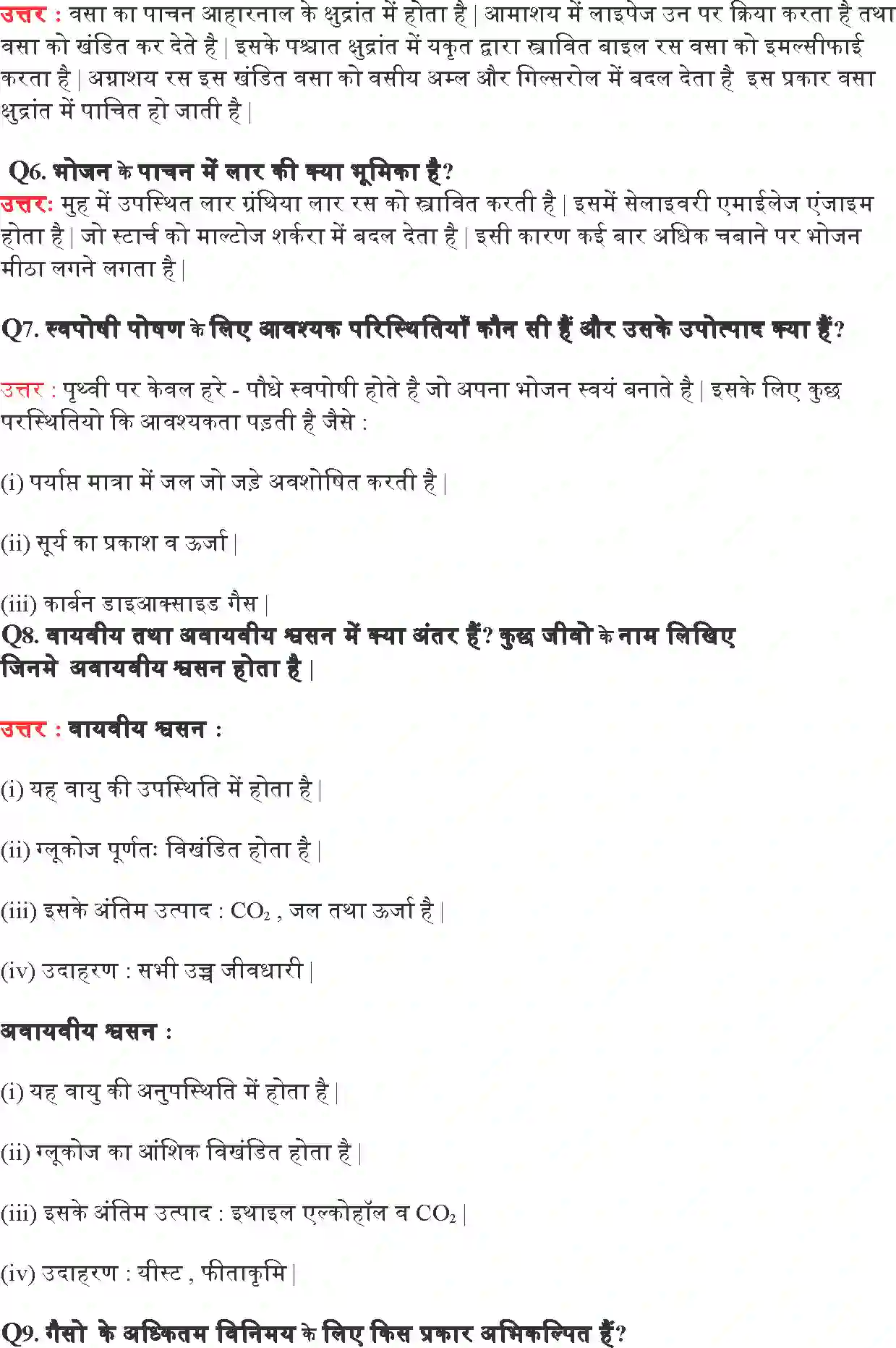 NCERT-Solution-Class-10-विज्ञान-जैव-प्रक्रम-4762-page-6