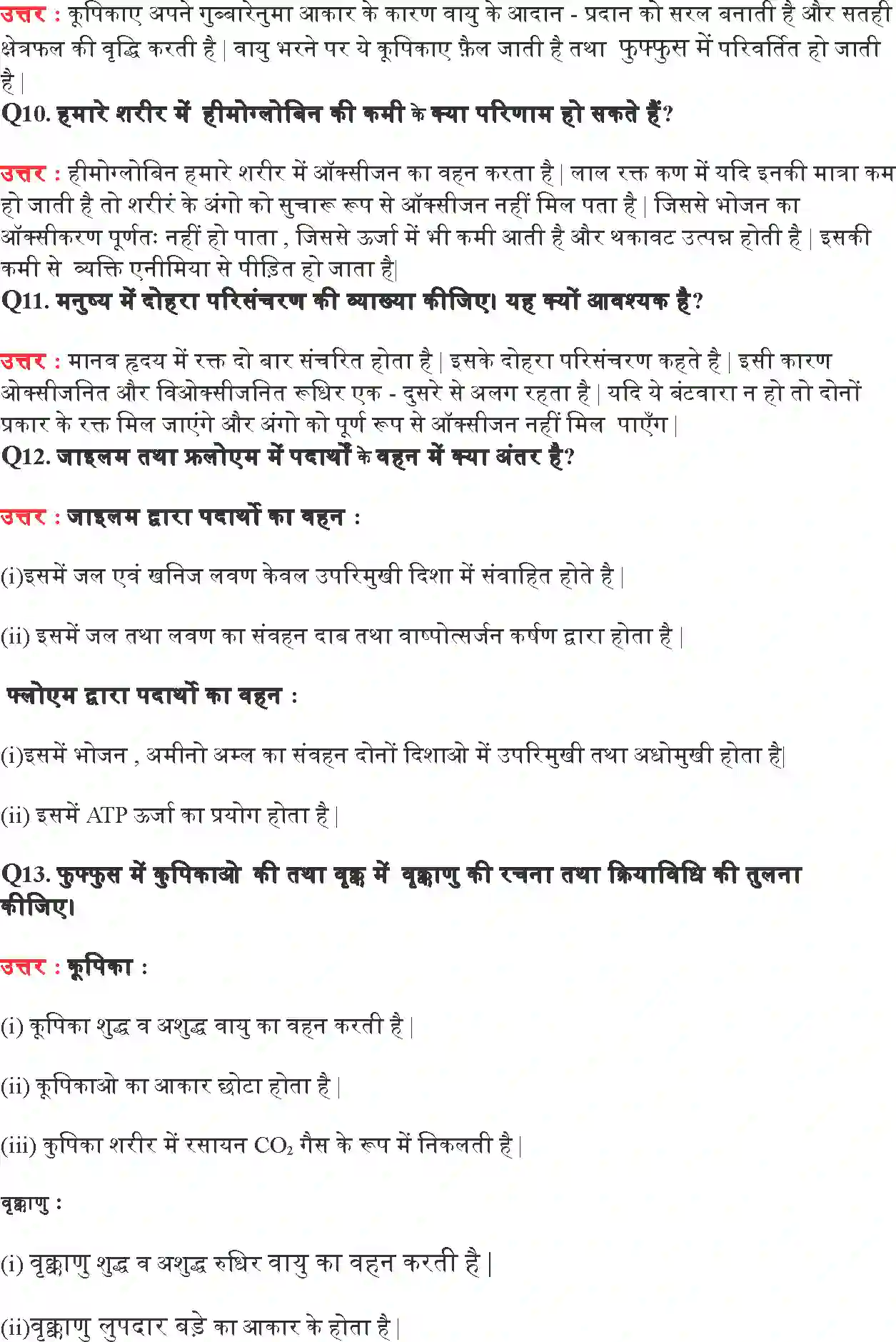 NCERT-Solution-Class-10-विज्ञान-जैव-प्रक्रम-4762-page-7