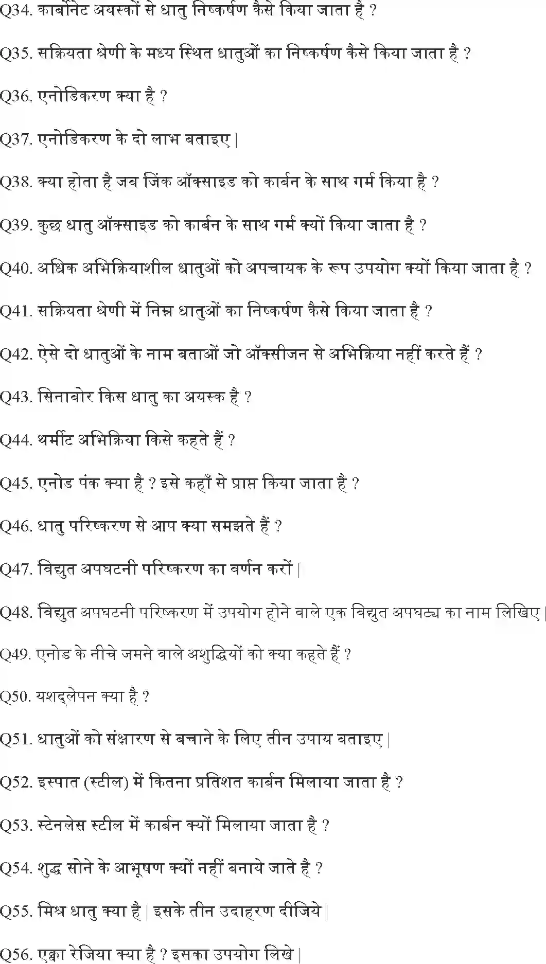 NCERT-Solution-Class-10-विज्ञान-धातु-एवं-अधातु-4759-page-14