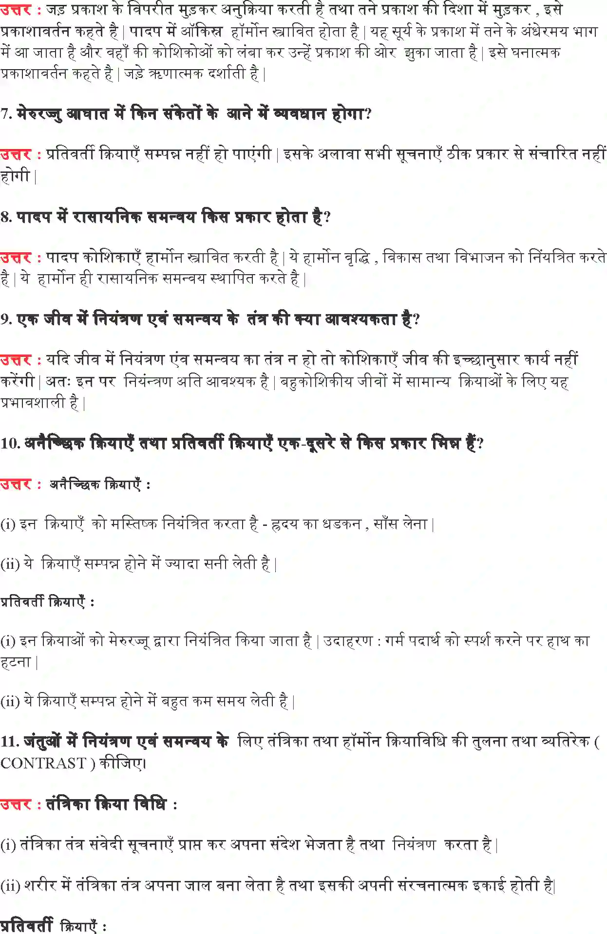 NCERT-Solution-Class-10-विज्ञान-नियंत्रण-एवं-समन्वय-4763-page-4