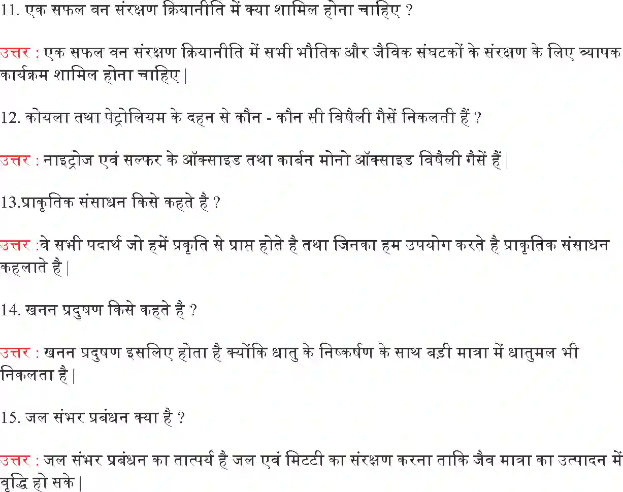 NCERT-Solution-Class-10-विज्ञान-प्राकृतिक-संसाधनों-का-प्रबंधन-4772-page-3