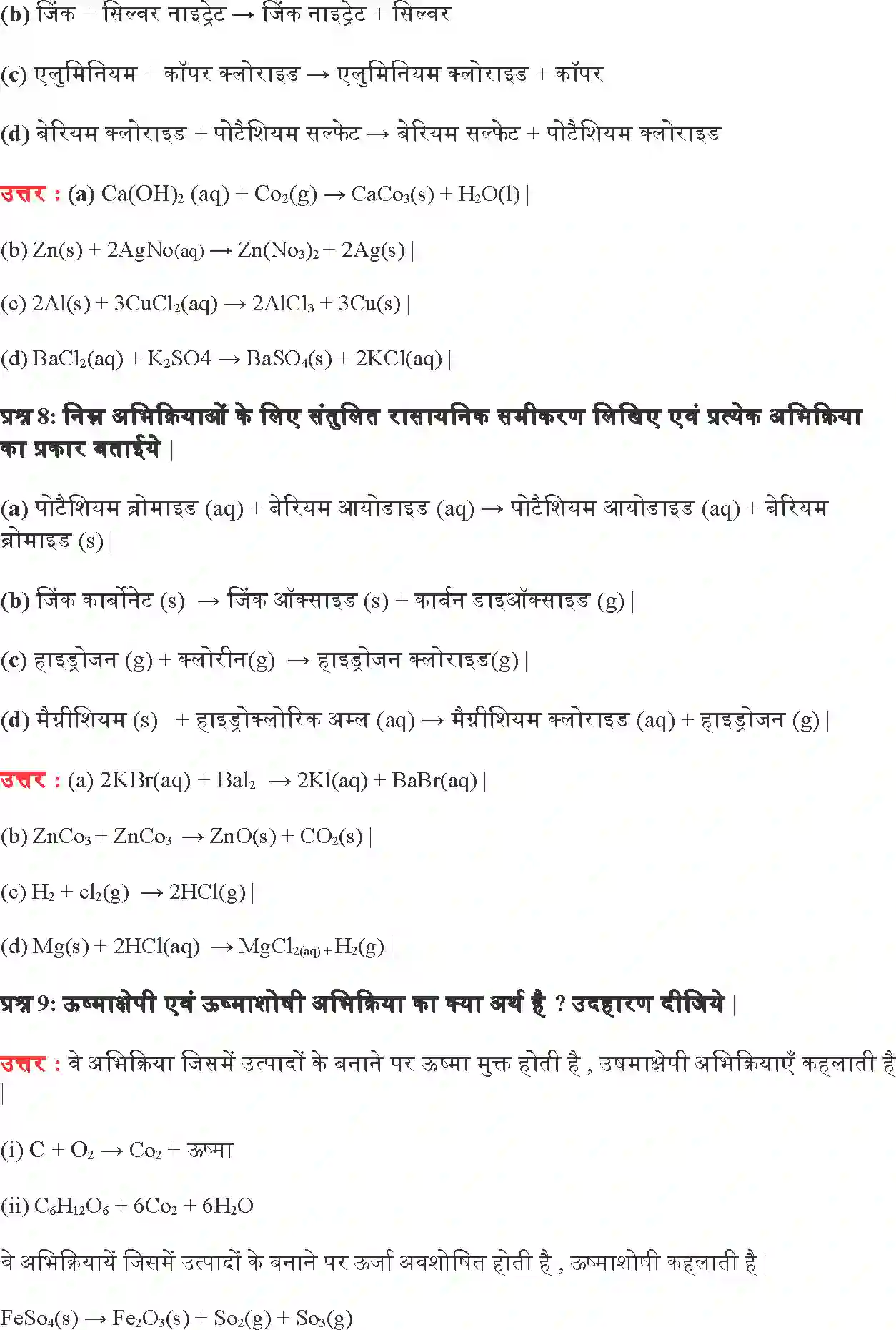NCERT-Solution-Class-10-विज्ञान-रासायनिक-अभिक्रियाएँ-एवं-समीकरण-4757-page-4