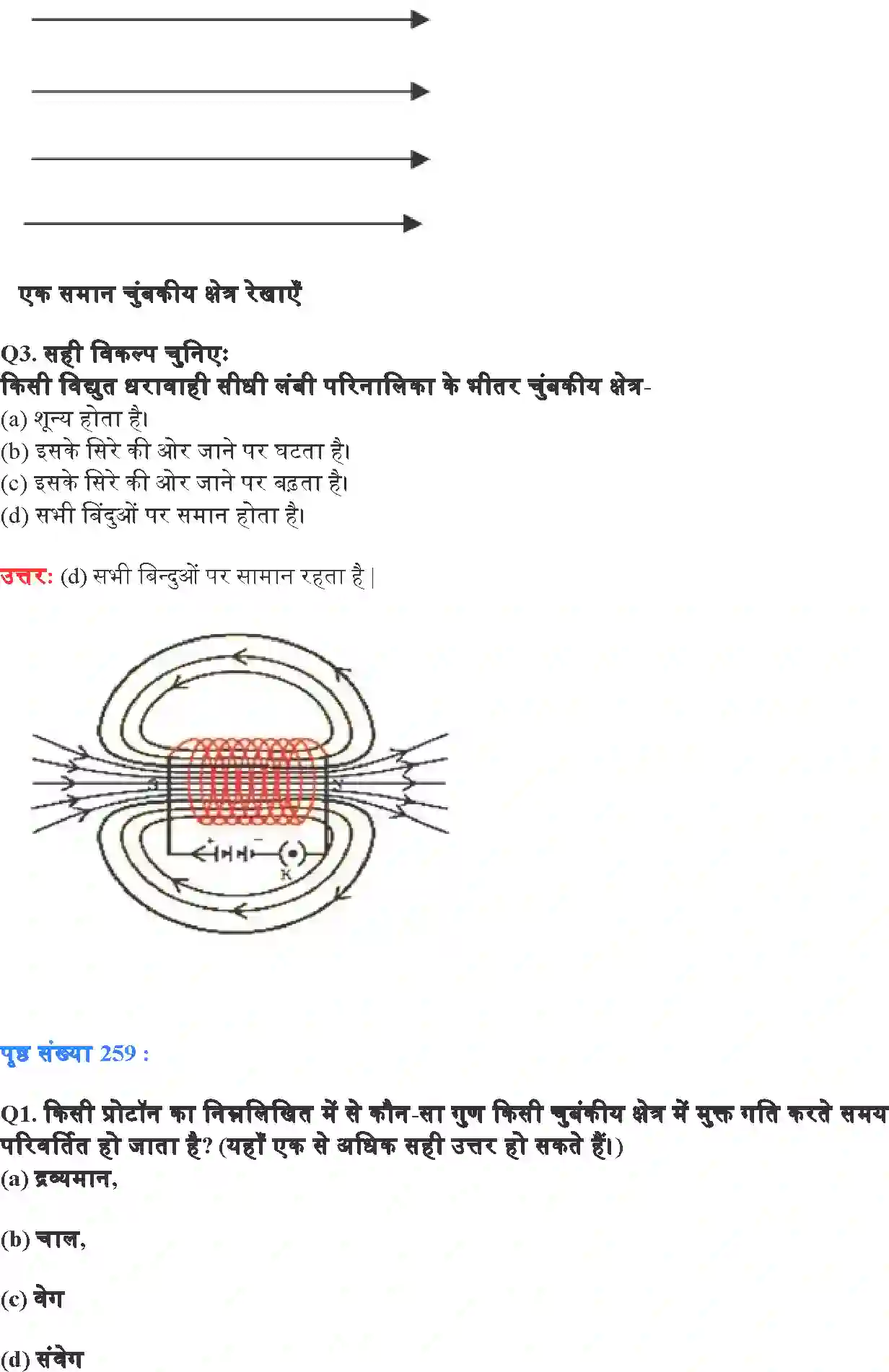 NCERT-Solution-Class-10-विज्ञान-विद्युत-धारा-के-चुंबकीय-प्रभाव-4769-page-3