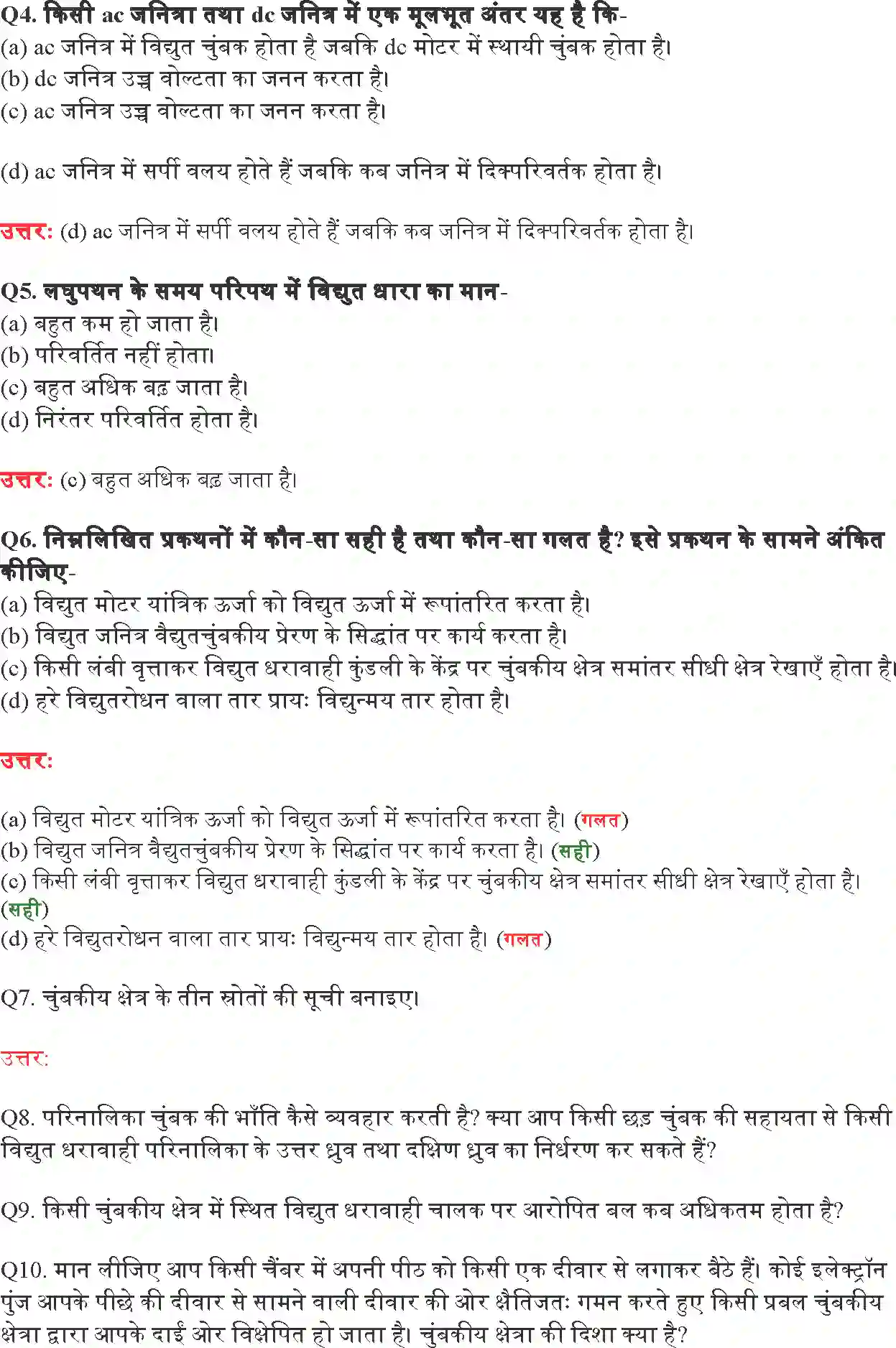 NCERT-Solution-Class-10-विज्ञान-विद्युत-धारा-के-चुंबकीय-प्रभाव-4769-page-8