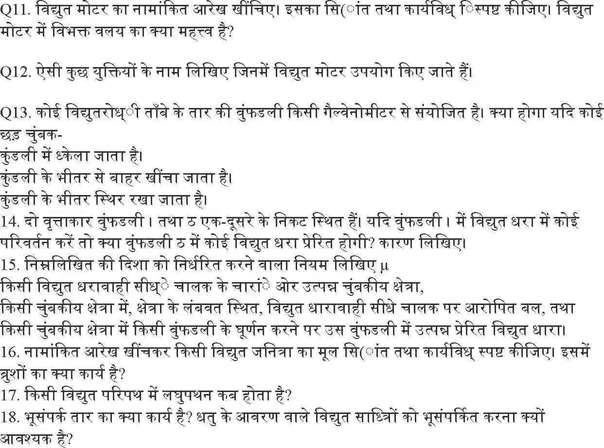 NCERT-Solution-Class-10-विज्ञान-विद्युत-धारा-के-चुंबकीय-प्रभाव-4769-page-9