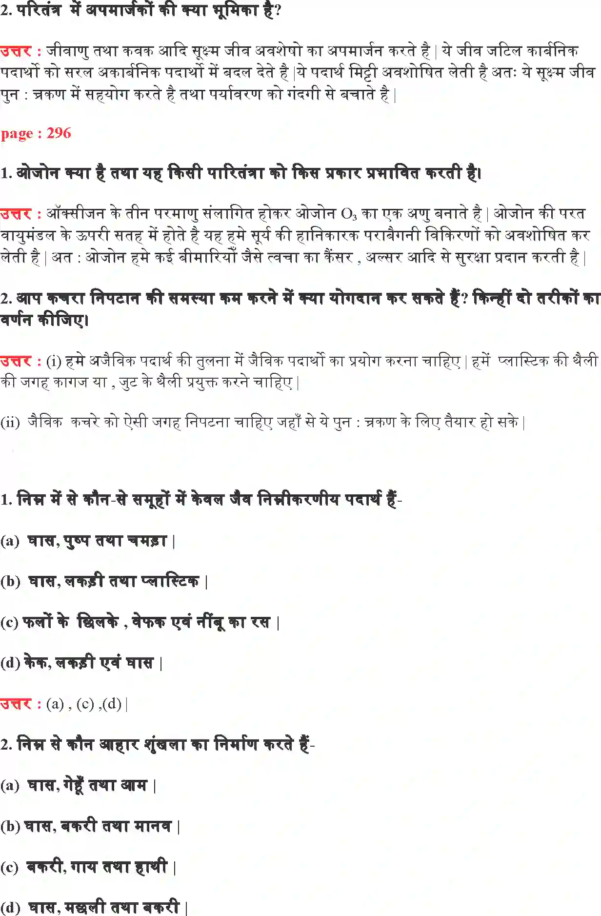 NCERT-Solution-Class-10-विज्ञान-हमारा-पर्यावरण-4771-page-2