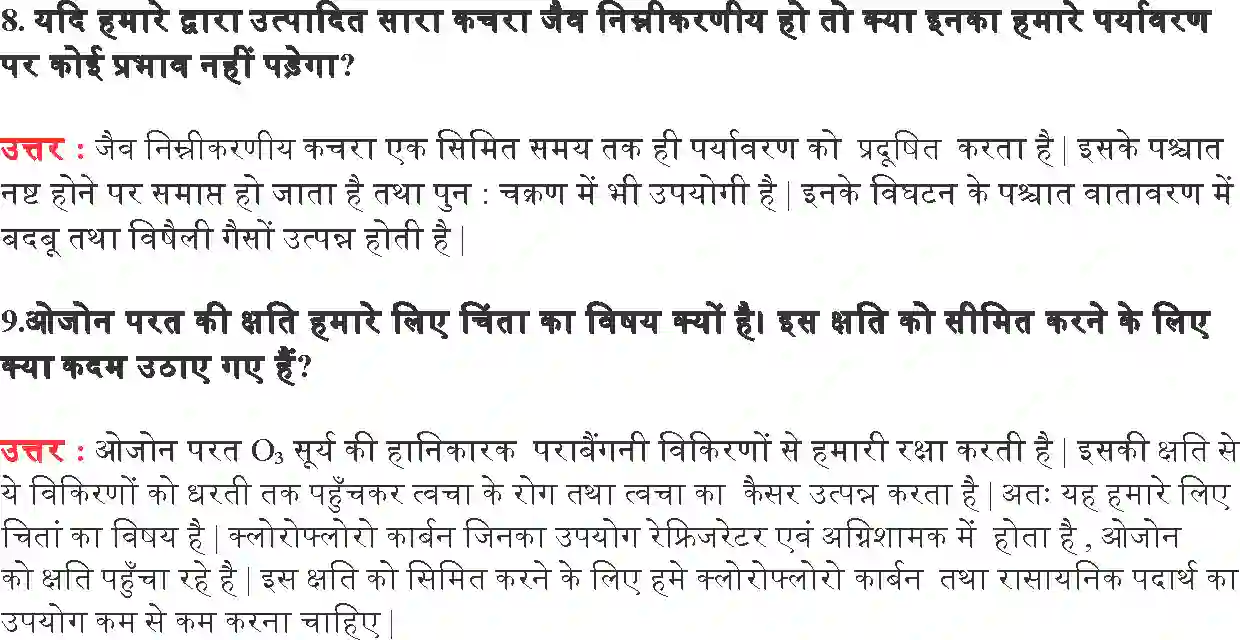 NCERT-Solution-Class-10-विज्ञान-हमारा-पर्यावरण-4771-page-4