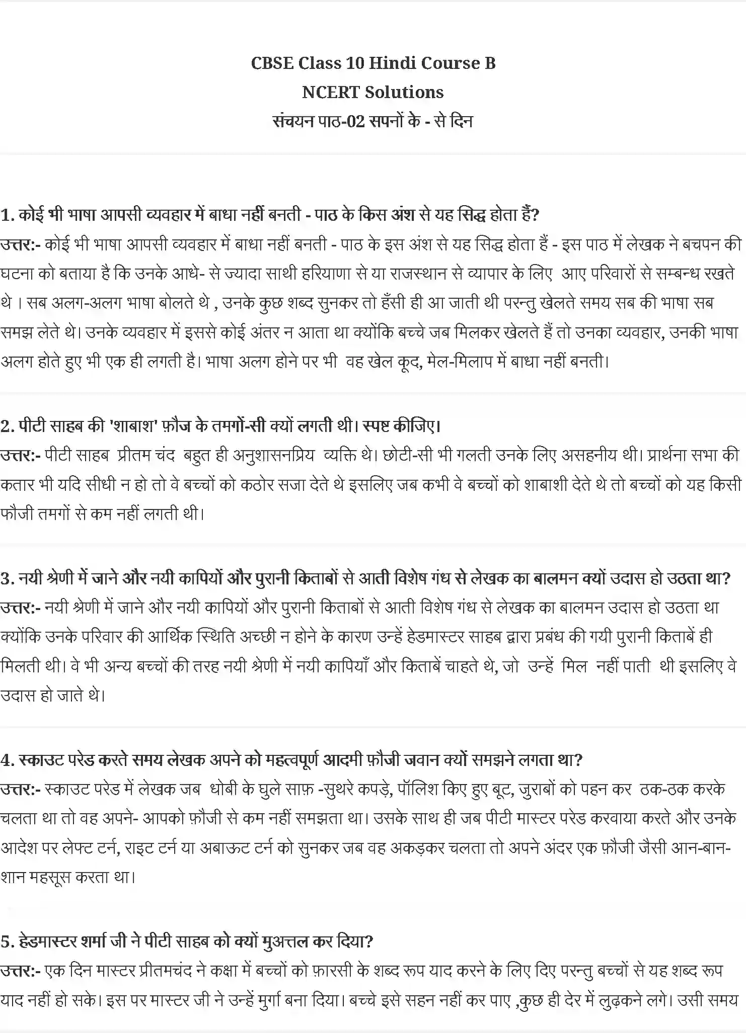 NCERT-Solution-Class-10-संचयन2-गुरदयाल-सिह--सपनों-केसे-दिन-4798-page-1