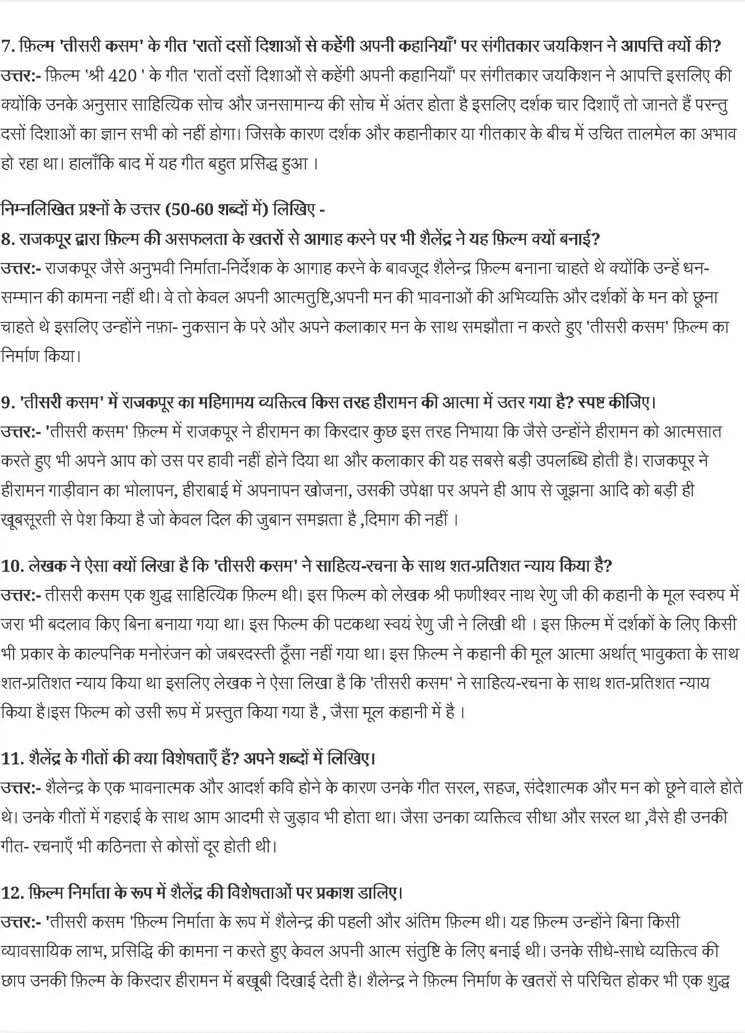 NCERT-Solution-Class-10-स्पर्श-प्रहलाद-अग्रवाल-4833-page-2