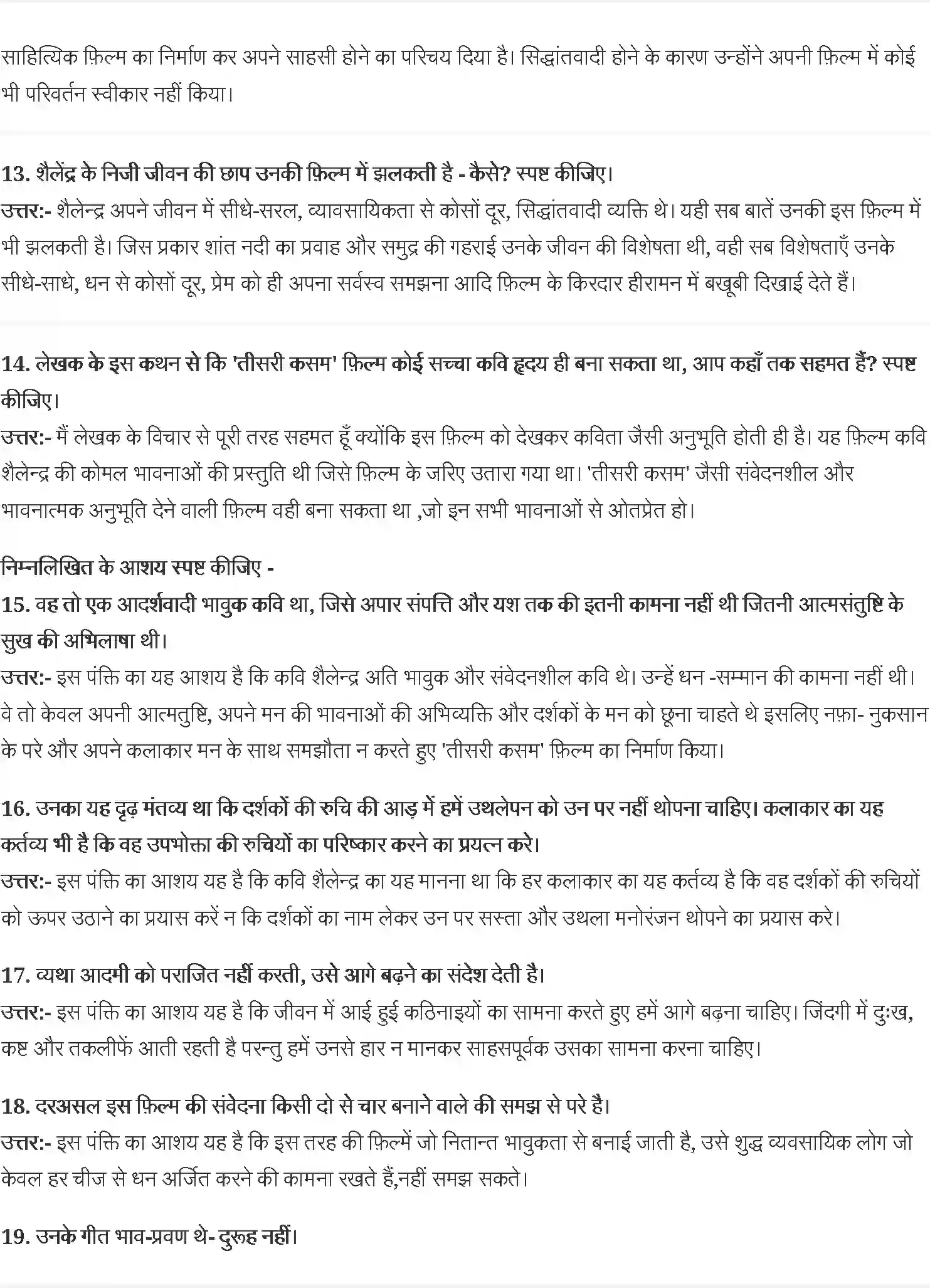 NCERT-Solution-Class-10-स्पर्श-प्रहलाद-अग्रवाल-4833-page-3