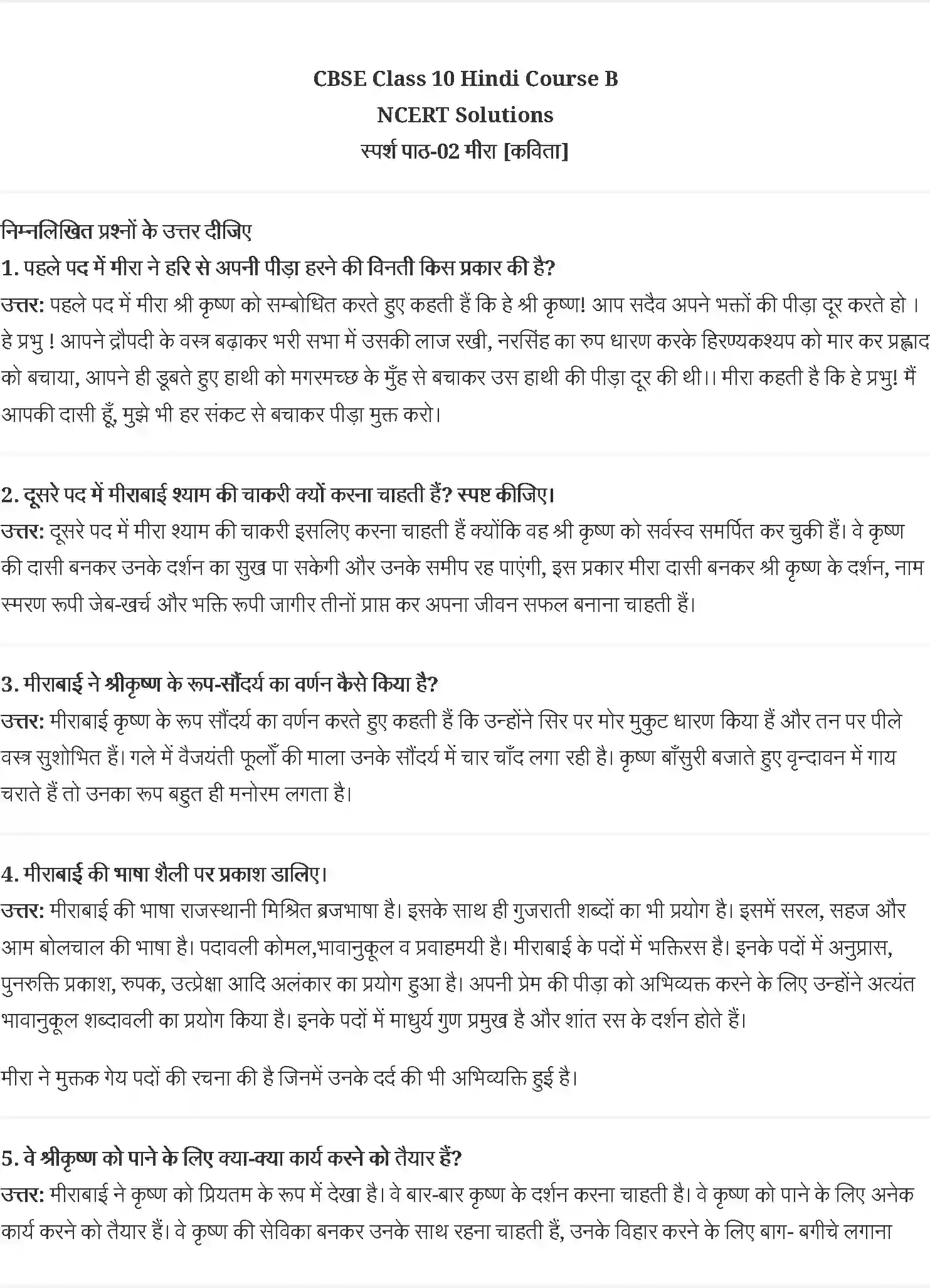 NCERT-Solution-Class-10-स्पर्श-मीराः-पद्य-4823-page-1